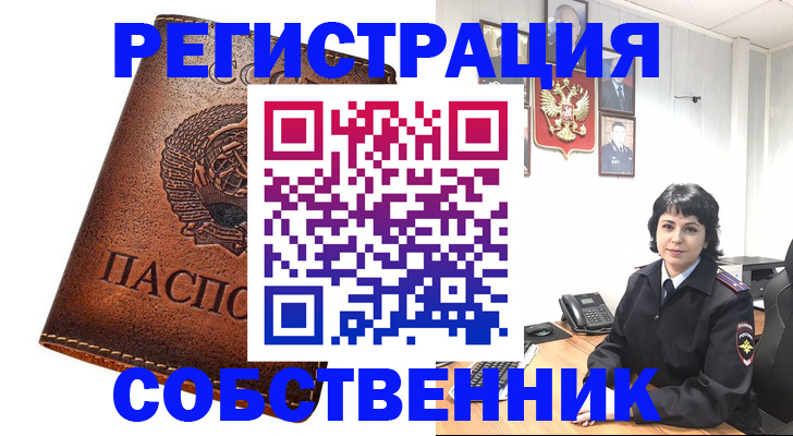 прописка регистрация в Пермской области