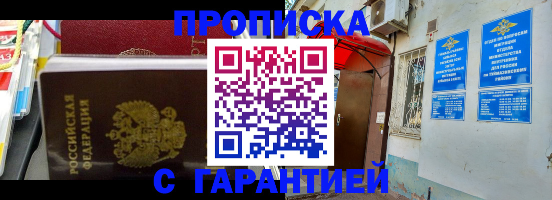 прописка паспорт в Пермской области