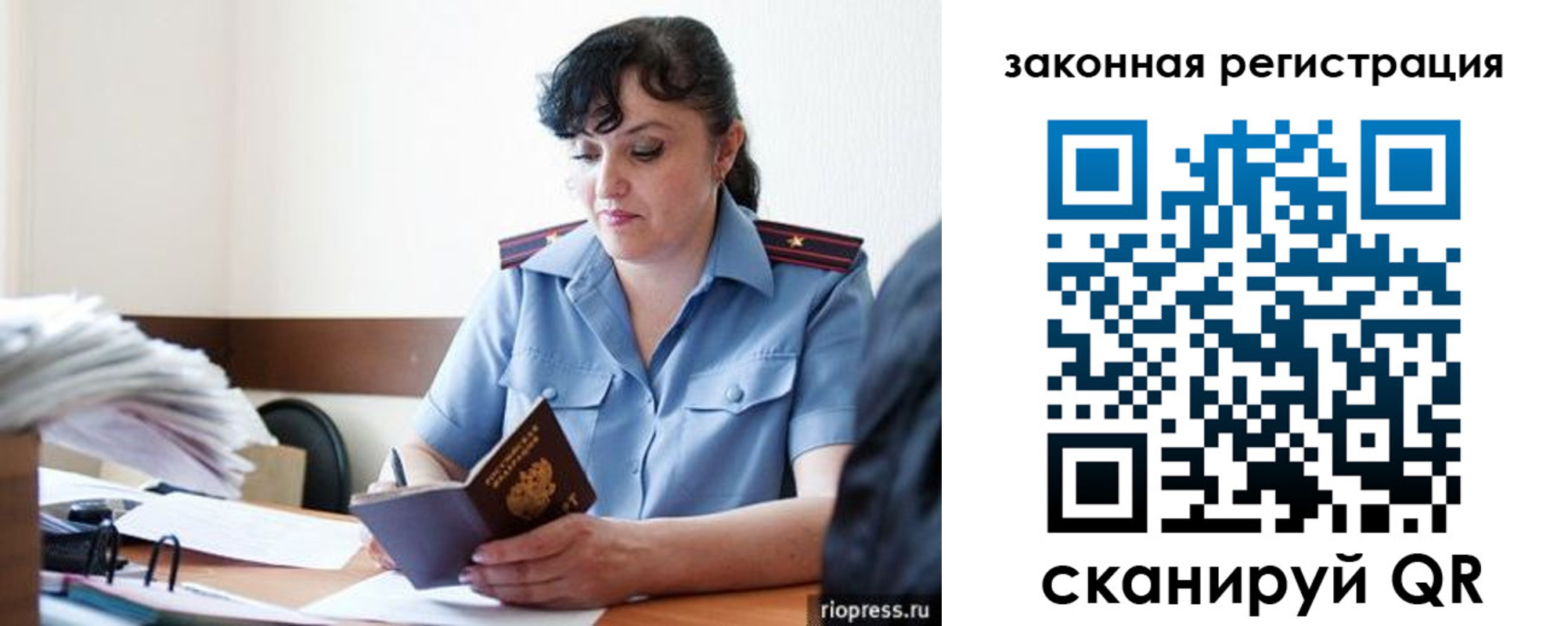 временная регистрация для школы в Пермской области