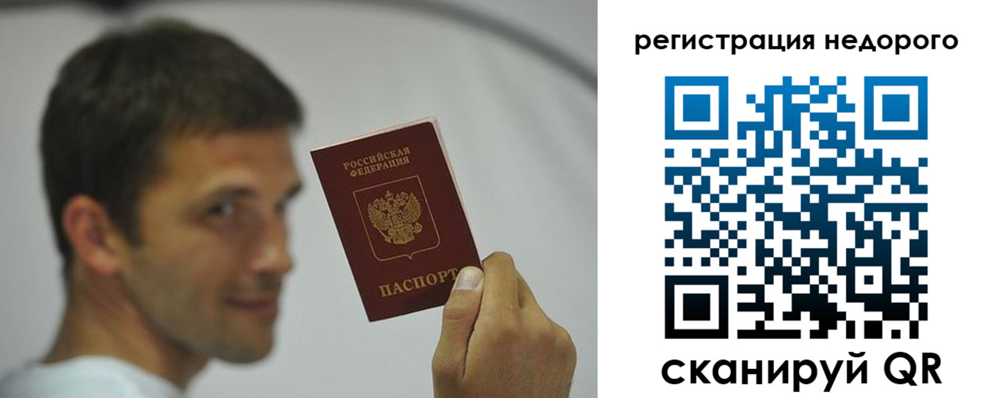 временная регистрация поиск в Пермской области