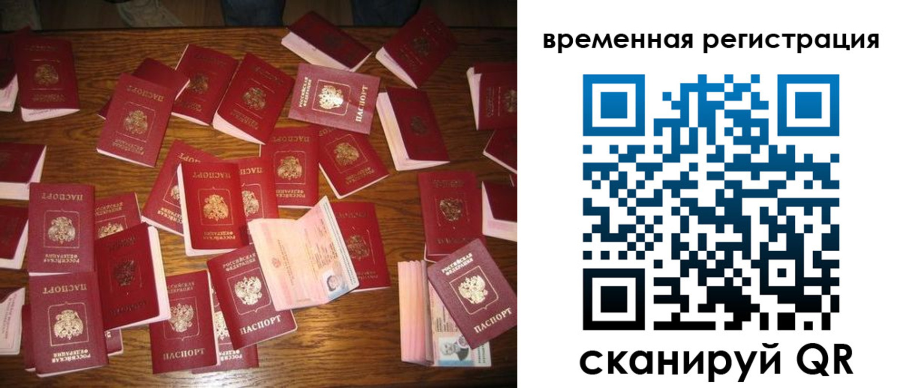 купить прописку в Пермской области