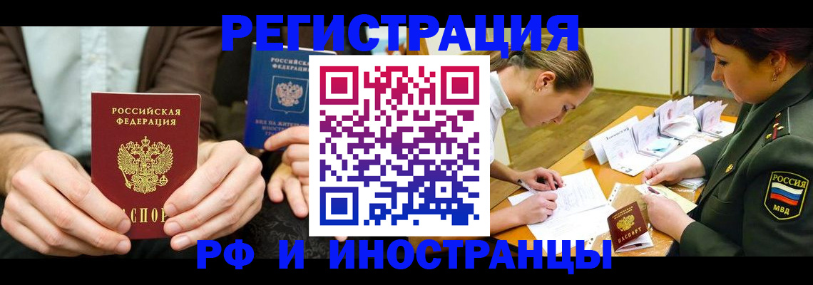 прописка паспорт в Пермской области