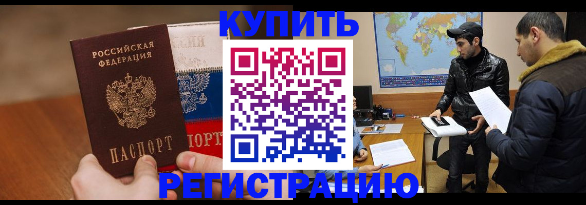 прописка 2025 в Пермской области