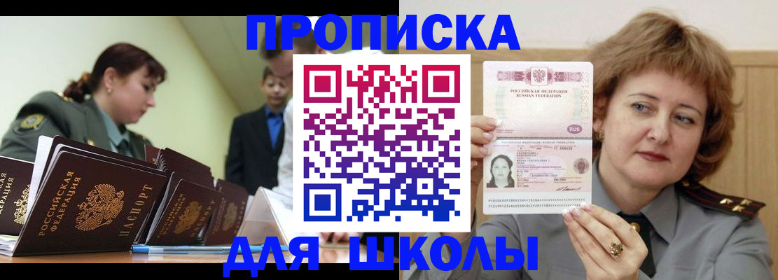 прописка для военкомата в Пермской области