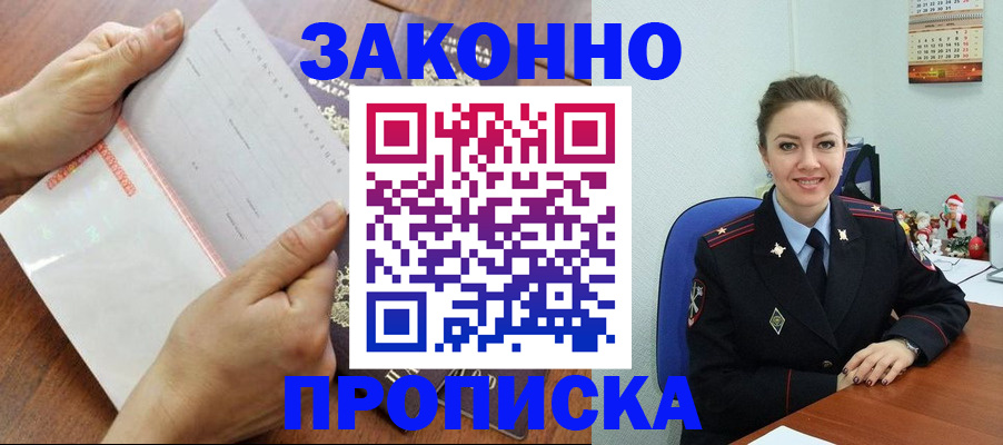 временная регистрация законно в Пермской области