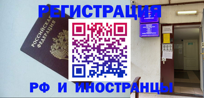 временная регистрация в Пермской области