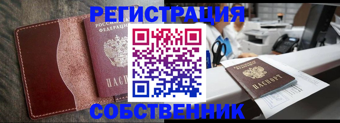 временная регистрация для школы в Пермской области