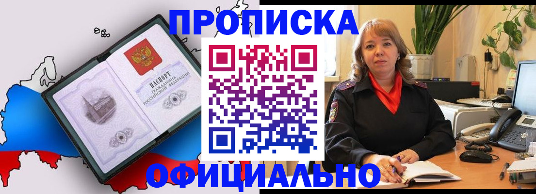 прописка иностранных граждан в Пермской области
